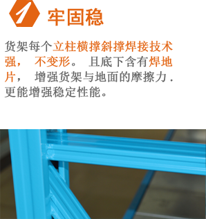中型货架特点1